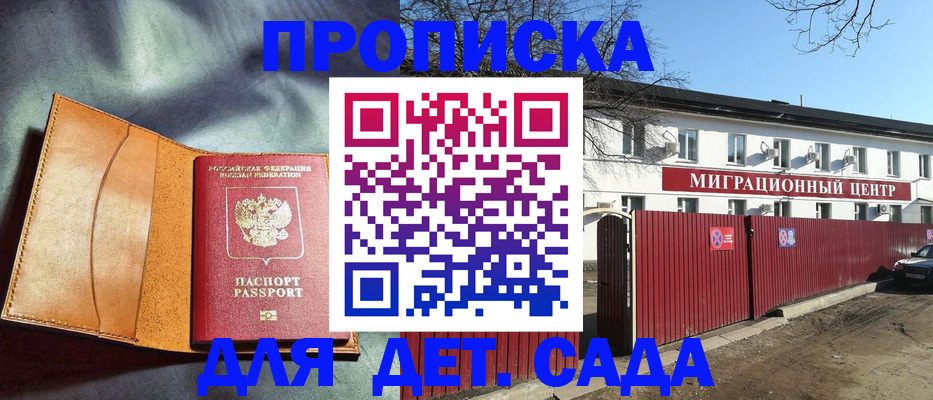 прописка для кредита в Палласовке